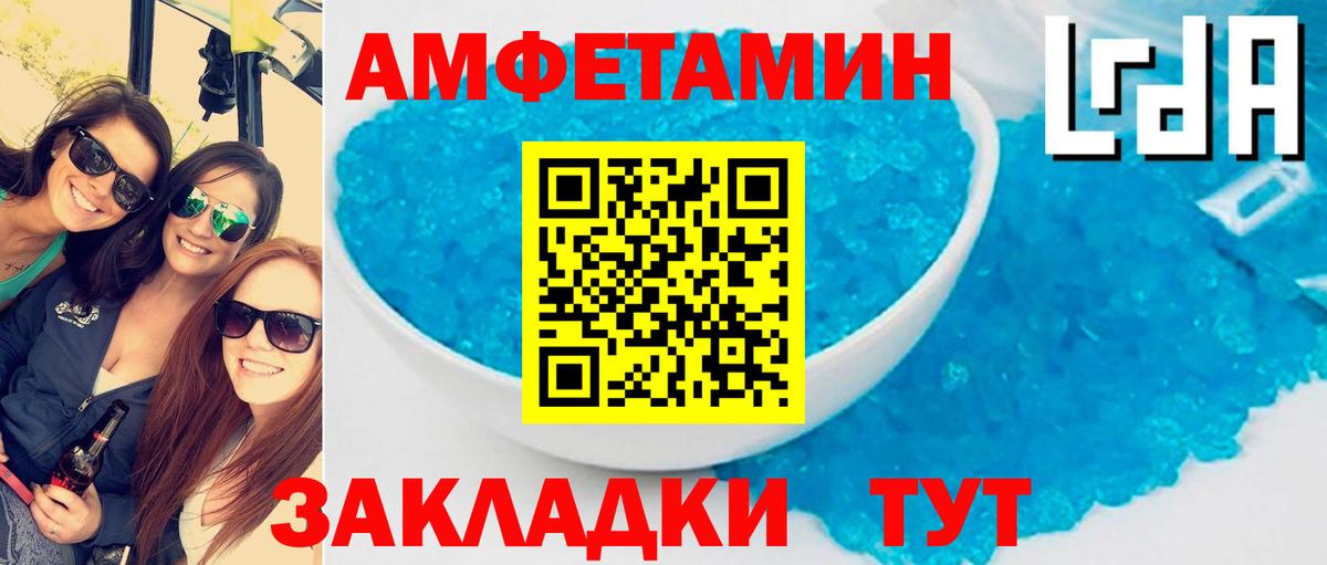 Элиста  АМФЕТАМИН  Вход с VPN  Amphetamine VHQ 