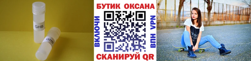 БУТИРАТ бутик  Купить где  Элиста 