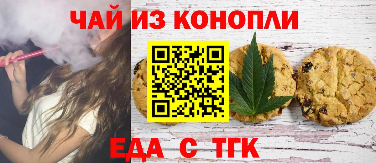 Canna-Cookies марихуана Элиста