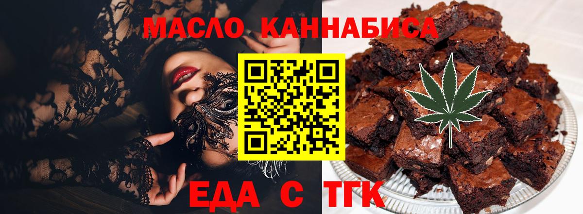 Cannafood марихуана  Вход с VPN  Элиста 