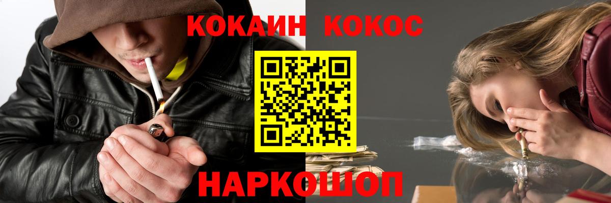 КОКАИН Колумбийский Элиста