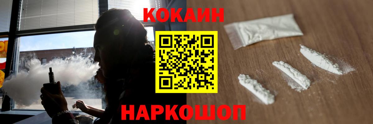 КОКАИН 98%  COCAIN FishScale  COCAIN  Вход с VPN  Элиста 