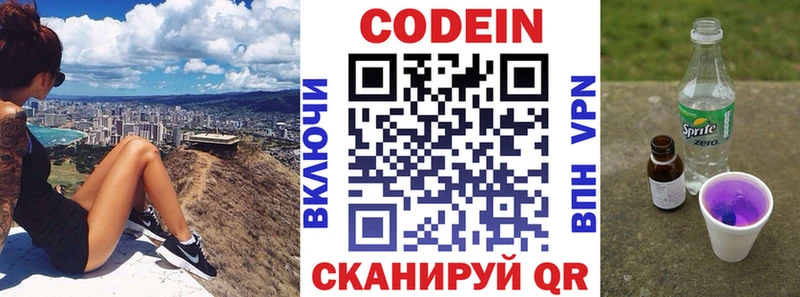 Кодеиновый сироп Lean напиток Lean (лин)  Купить где  Элиста 