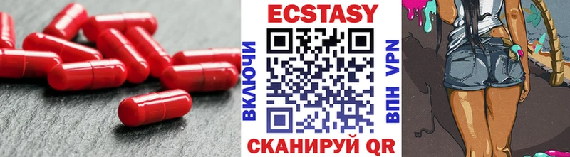 Ecstasy 280мг  Купить закладки  Элиста 