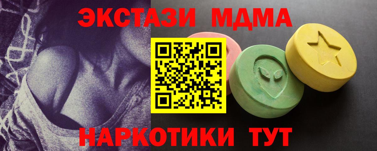 ЭКСТАЗИ 250 мг  Вход с VPN  Элиста  Экстази 280мг 