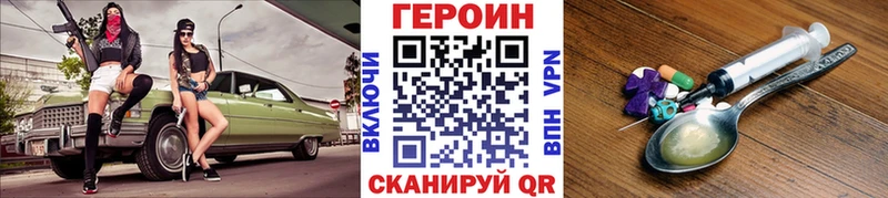 Героин Heroin Купить где Элиста