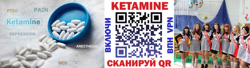 Купить закладки  Элиста  Кетамин VHQ 