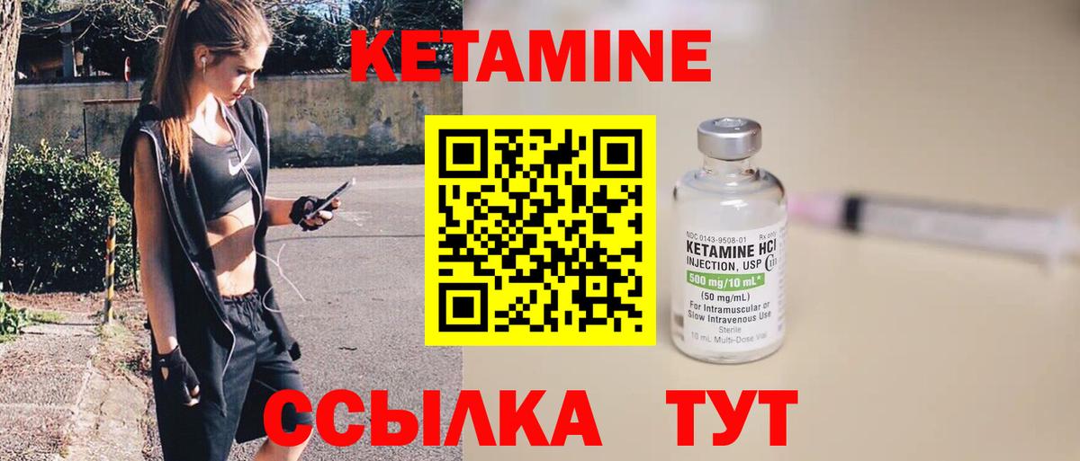 Кетамин VHQ  КЕТАМИН VHQ  даркнет официальный сайт  Вход с VPN  Элиста 