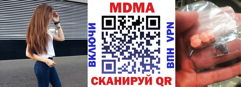 MDMA кристаллы  Купить закладки  Элиста 