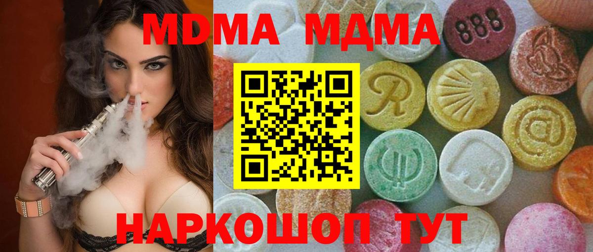 Элиста  МДМА VHQ  МДМА  Вход с VPN  MDMA молли 