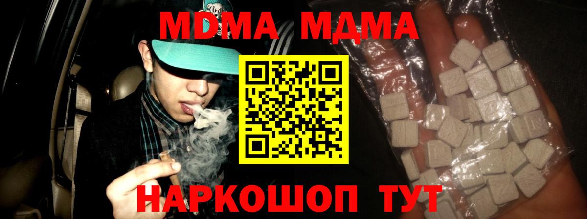 MDMA VHQ Элиста