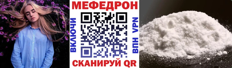 Купить  Элиста  МЕФ мяу мяу 