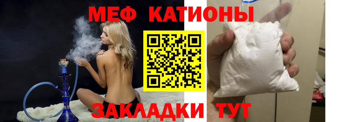 магазин продажи   МЕФ 4 MMC  Меф  Элиста  Вход с VPN  Меф мука 
