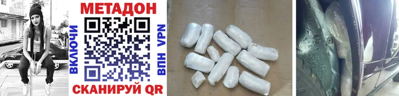 МЕТАДОН methadone  Купить закладки  Элиста 