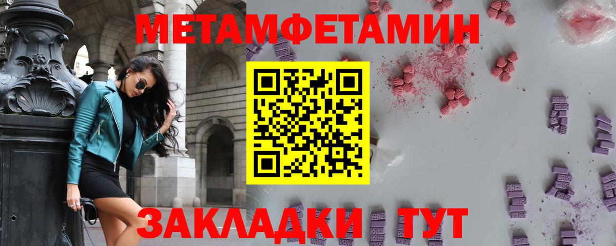 Метамфетамин Декстрометамфетамин 99.9%  Вход с VPN  Метамфетамин Декстрометамфетамин 99.9%  Элиста 