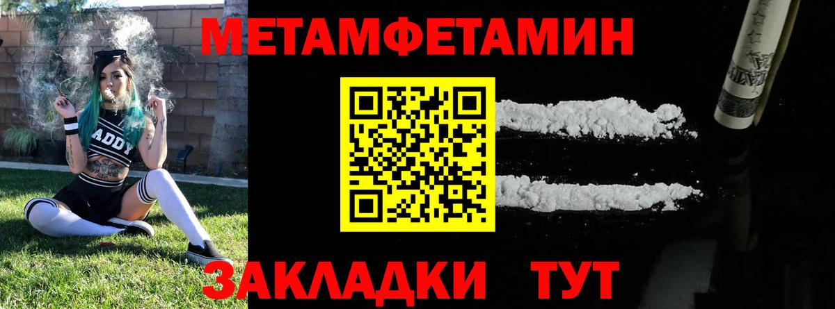 Первитин Декстрометамфетамин 99.9% Элиста