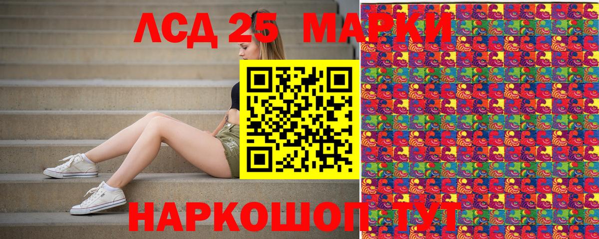 Марки NBOMe 1,8мг Элиста