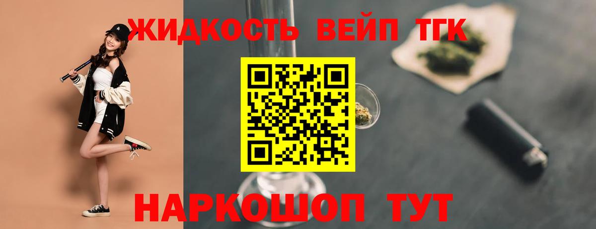 ТГК THC oil  дарнет шоп  Элиста  Вход с VPN 